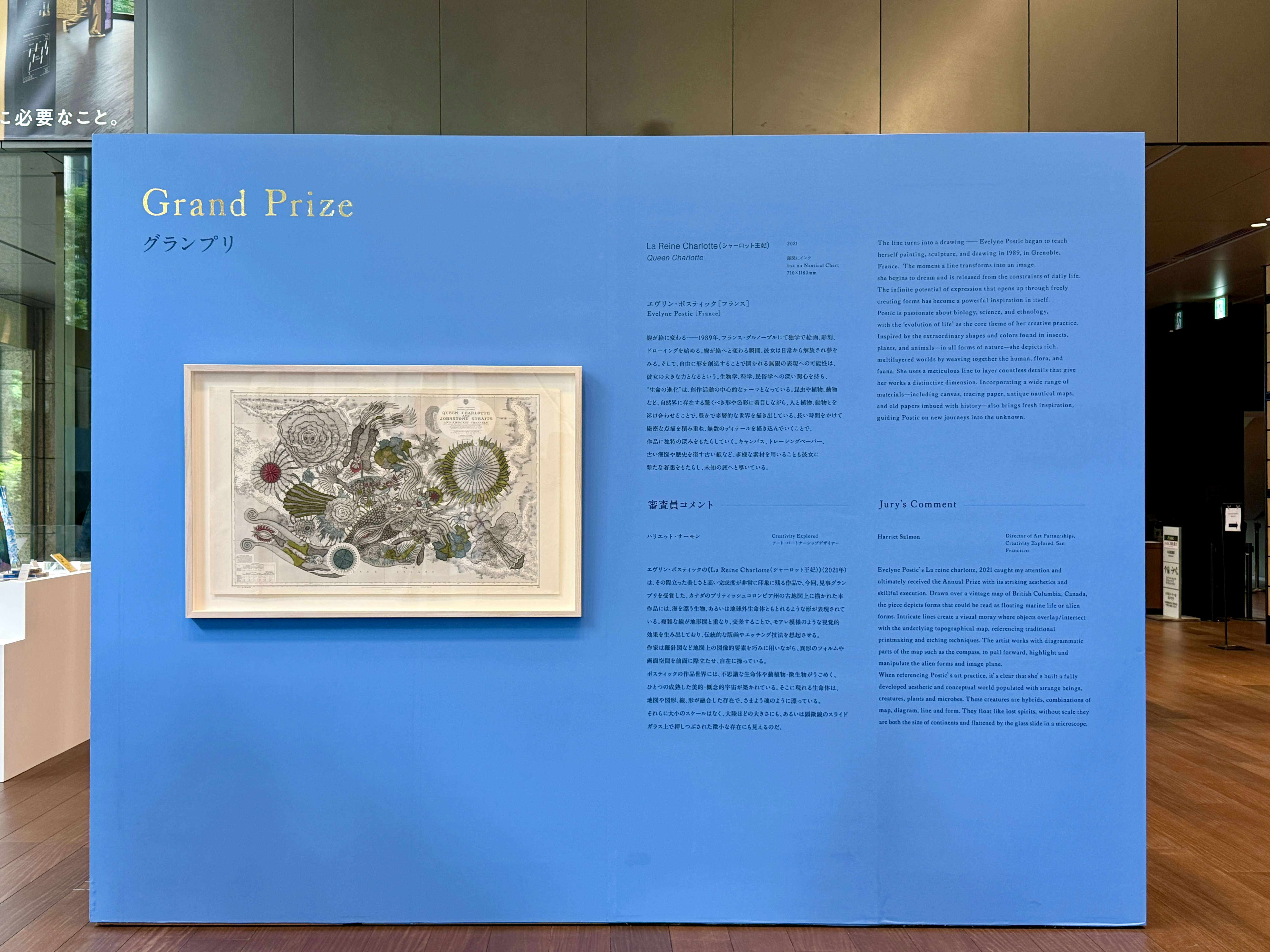 HERALBONY Art Prize 2025 Exhibition」が東京・丸の内で開催へ