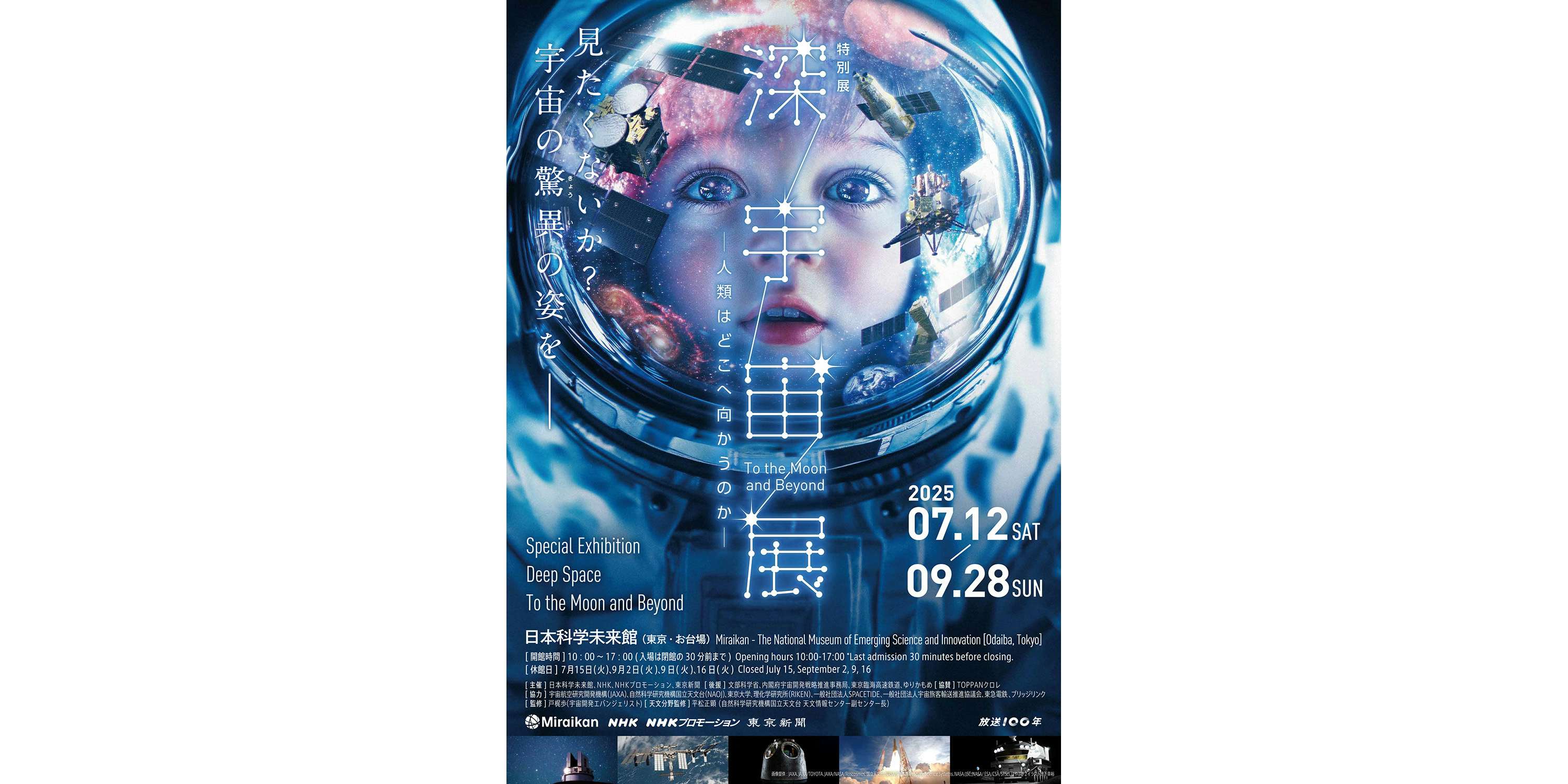 50万円です。ふぅ神様の宇宙未来都市ワープ NASAより宇宙に近い町工場