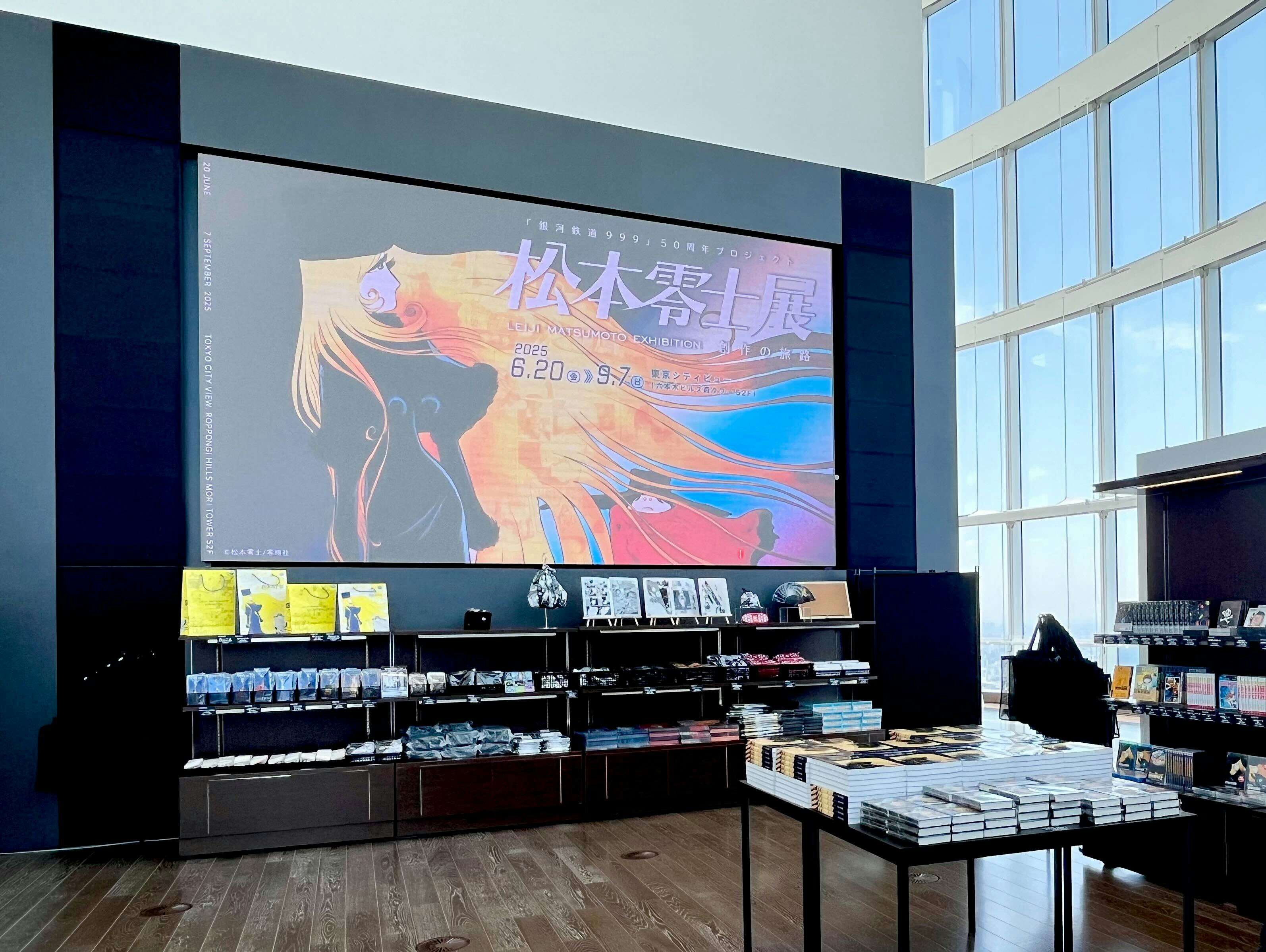銀河鉄道999』50周年プロジェクト 松本零士展 創作の旅路」（東京