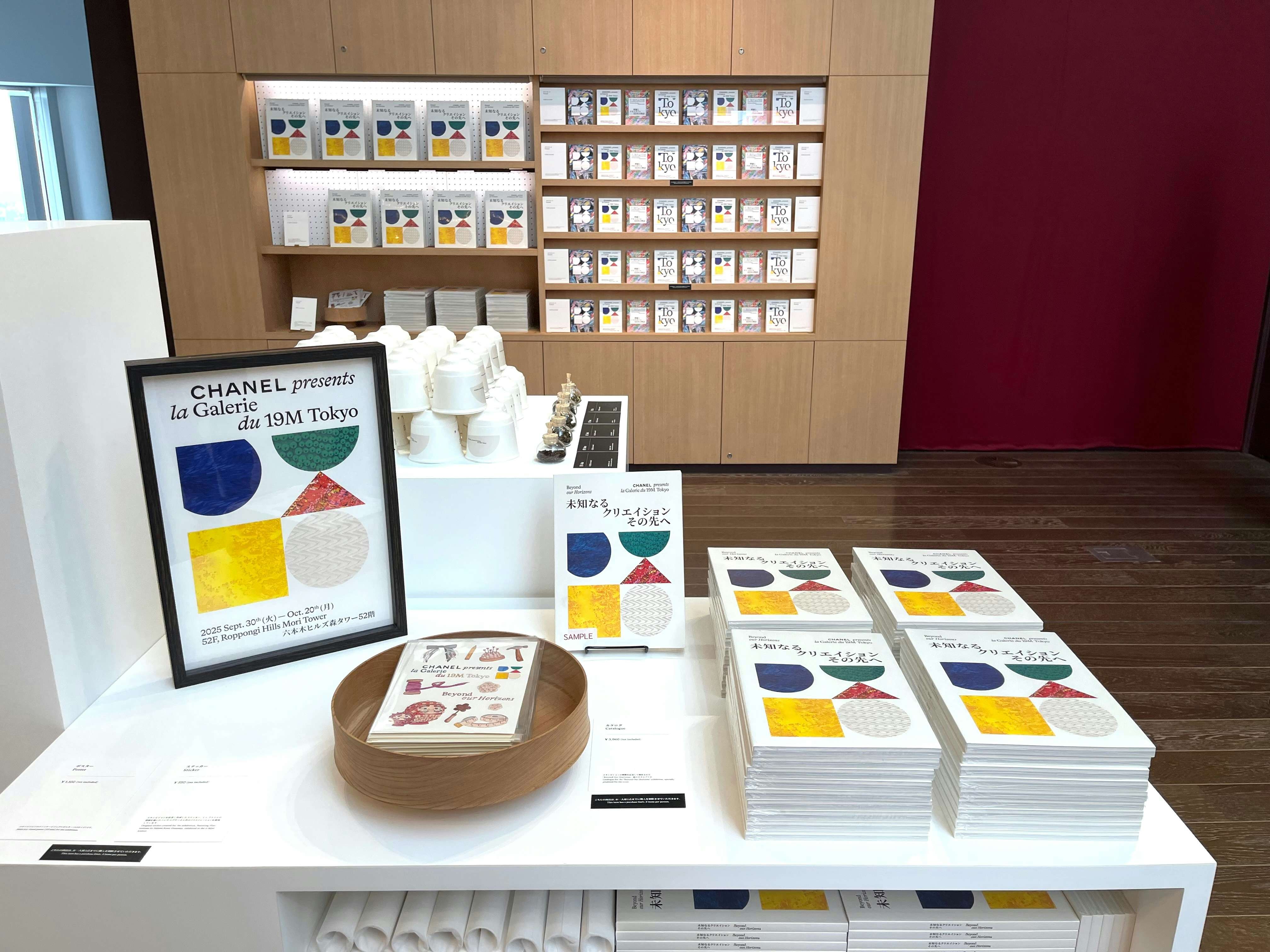 CHANEL Presents la Galerie du 19M Tokyo」（森アーツセンター