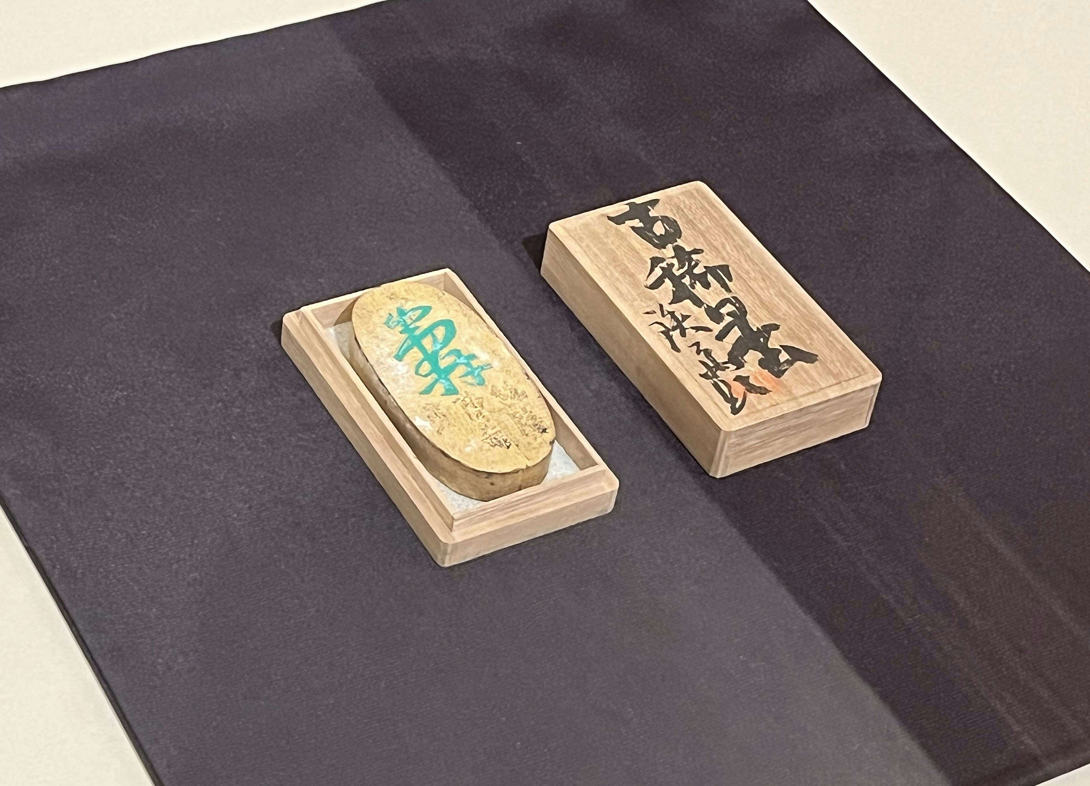 書斎を彩る名品たち 文房四宝の美」（永青文庫）開幕レポート。いまも