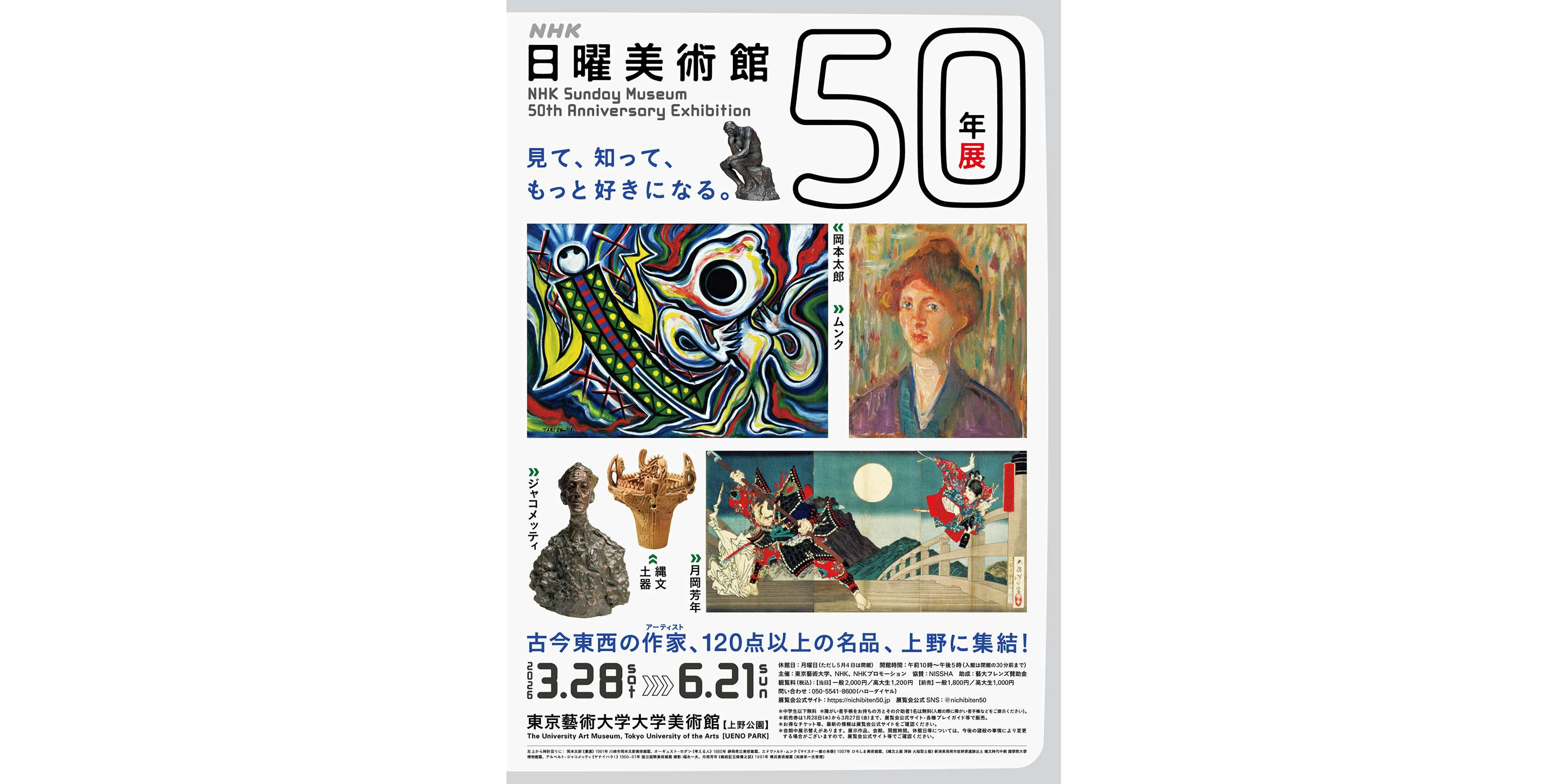 山本和香子「復活の兆候」（メグミオギタギャラリー）｜美術手帖