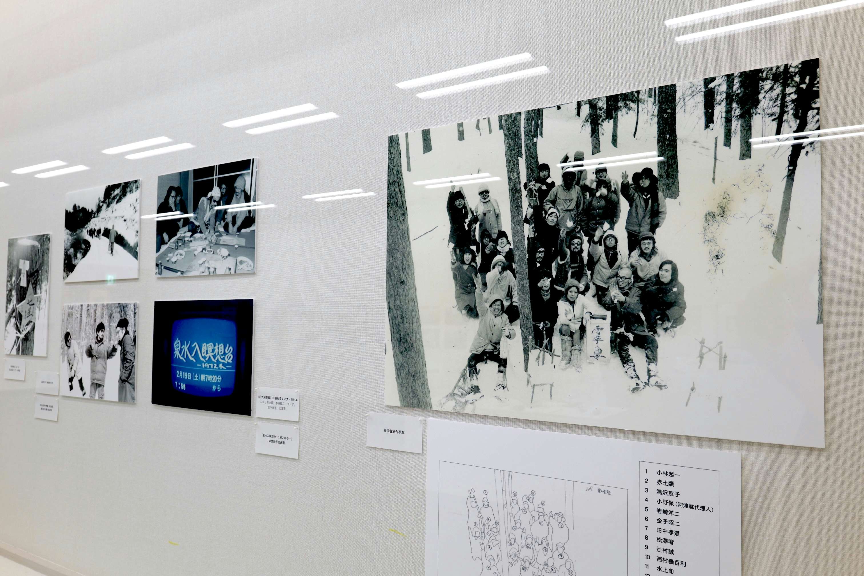 かみ派の美術―諏訪につどった前衛たち 1969−1974」（長野県伊那文化