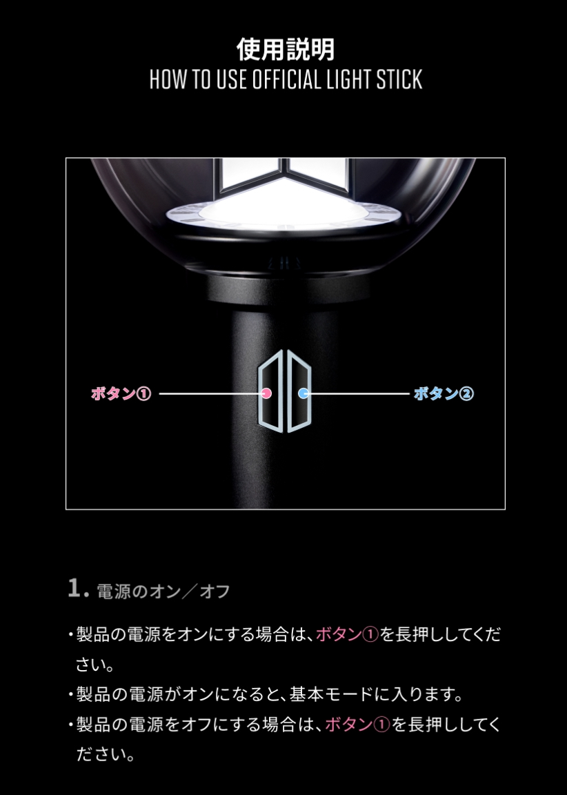 アミボム VER.4の使用方法とアプリダウンロード・公演モード・ペア