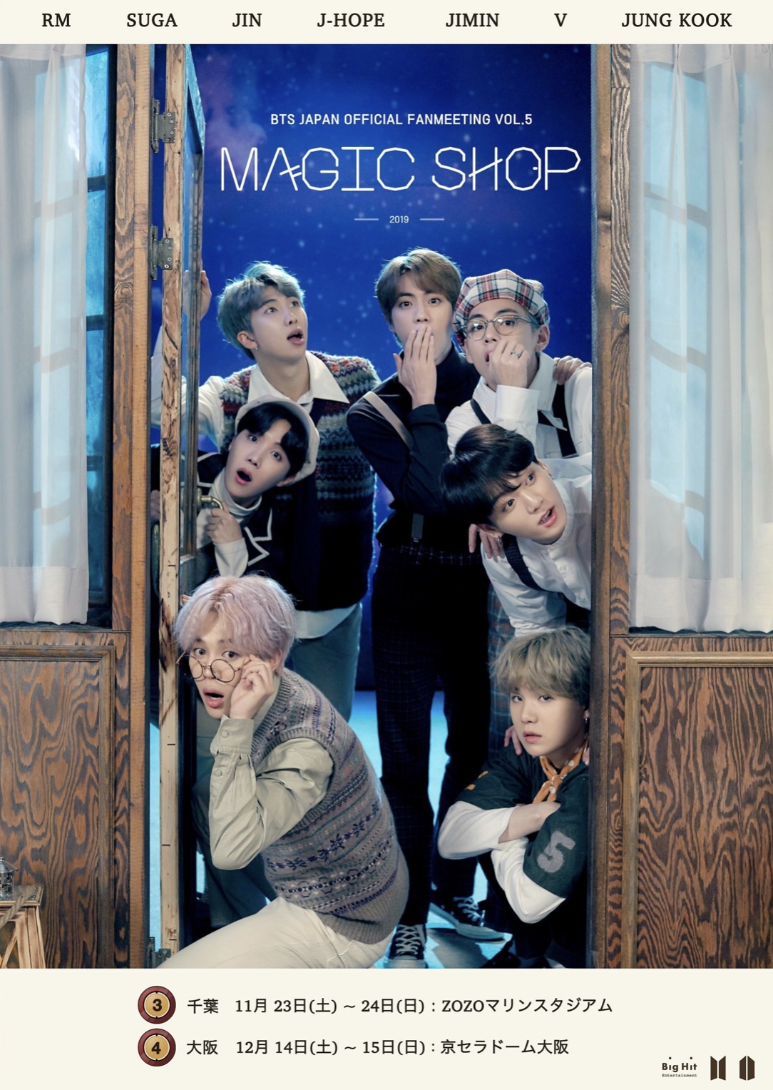 BTS ファンミーティング［MAGIC SHOP］グッズ事後販売決定！ | BTS