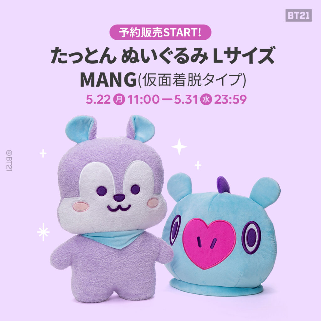 BT21のINSIDE MANGの公式グッズが日本でも発売決定！！発売日・購入