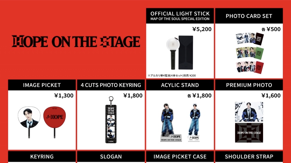 BTS ホビの大阪公演「HOPE ON THE STAGE in OSAKA」の公式グッズが発売