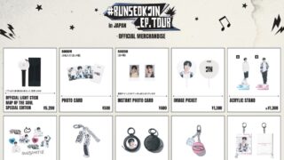 BTS ジンの日本公演「RUNSEOKJIN_EP.TOUR in JAPAN」のグッズ会場販売
