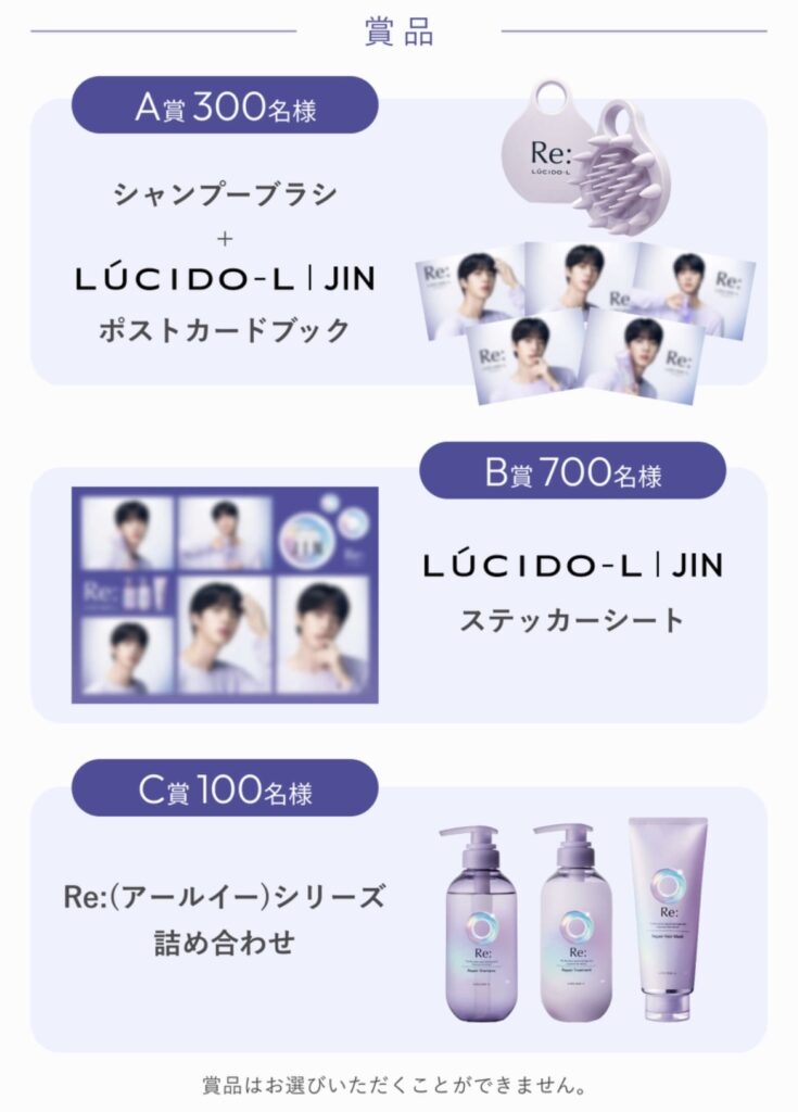 BTS ジンがルシードエルのアンバサダーに就任！可愛いオリジナル