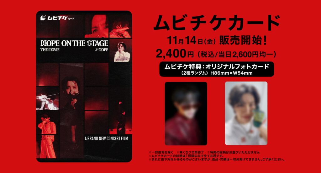 BTS J-HOPEの映画「HOPE ON THE STAGE THE MOVIE」が公開決定