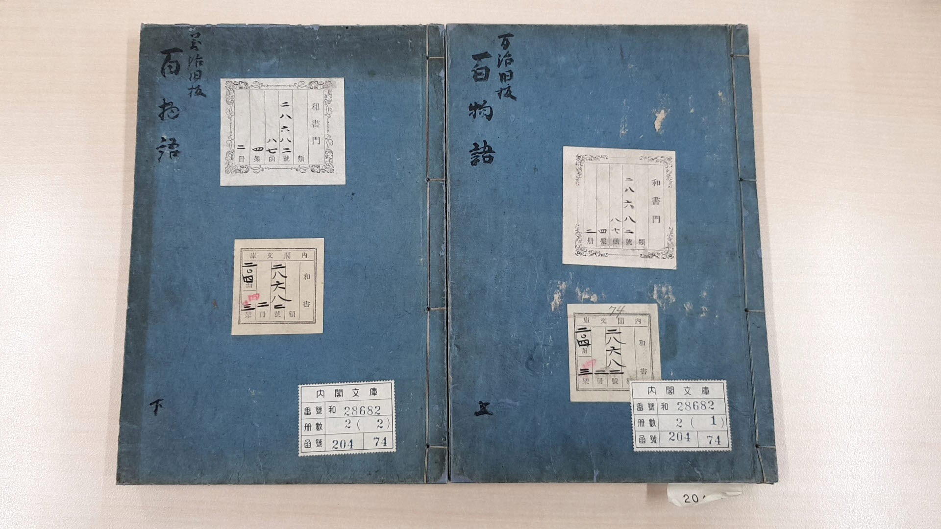 連載】vol.4「国立公文書館」 - 現役大学生が有り余る行動力で和本に