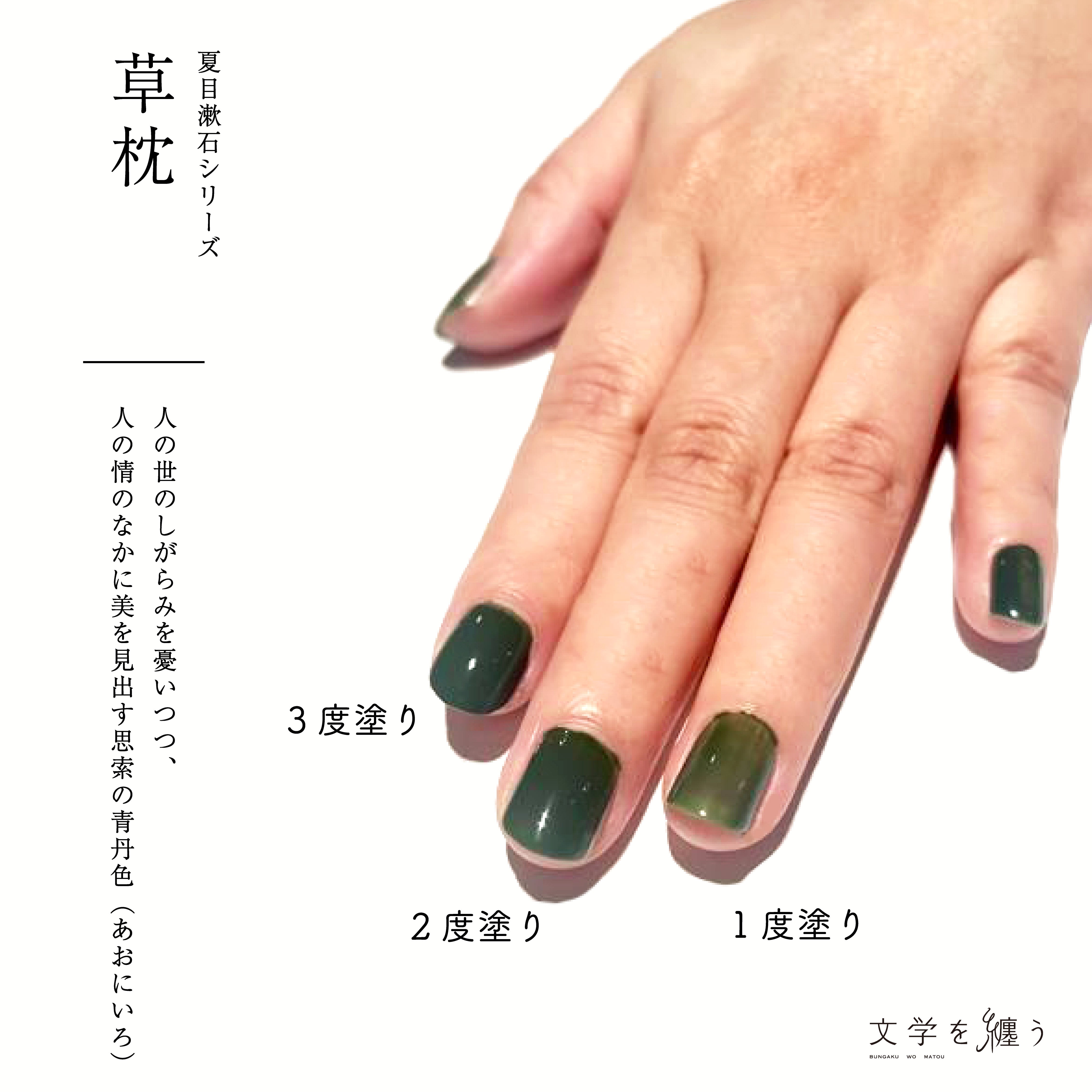 夏目漱石シリーズ全5色セット（ギフトボックス入）【ネイルポリッシュ