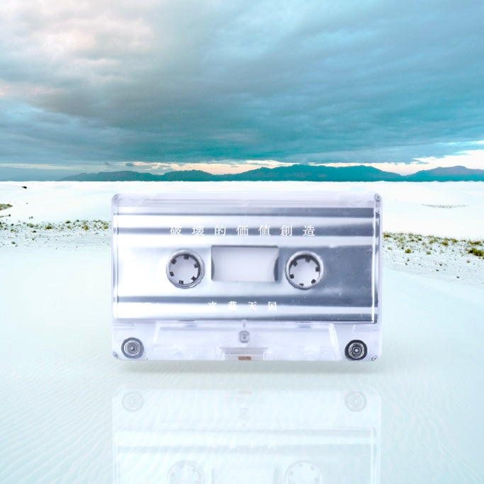 文藝天国 オンラインショップ 二号店