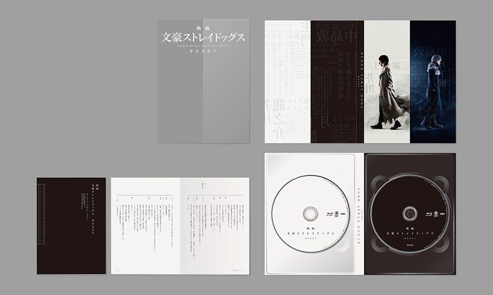 映画「文豪ストレイドッグス BEAST」Blu-ray&DVD | 商品情報 | 映画