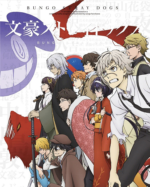 Blu-ray&DVD|アニメ「文豪ストレイドッグス」公式サイト