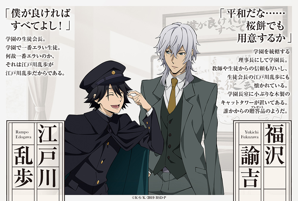 2020年四月莫迦企画 - アニメ「文豪ストレイドッグス」公式サイト