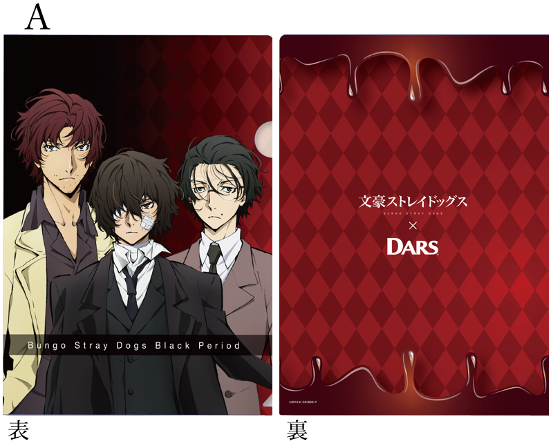 文豪ストレイドッグス×森永製菓コラボキャンペーンが決定！ - NEWS