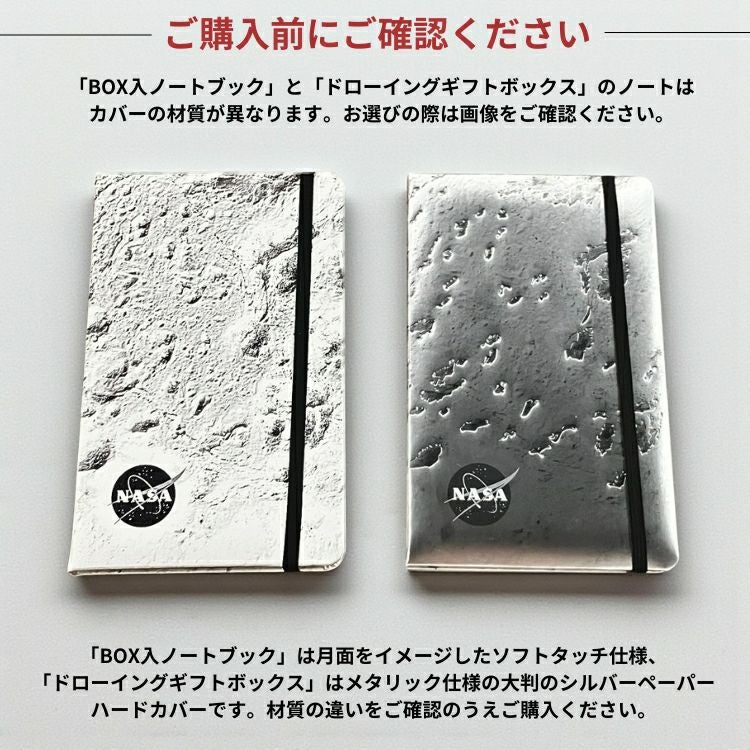限定 モレスキン NASA inspired ドローイング ギフトボックス バンドル