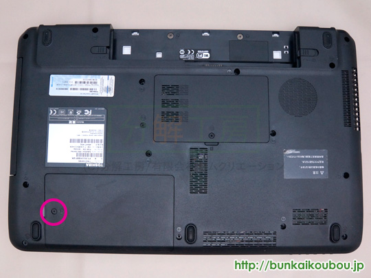 分解工房・dynabook T350/HDD交換修理方法