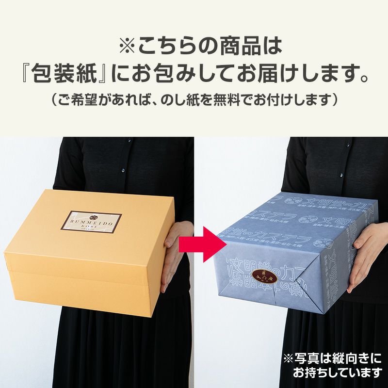 バラエティ詰め合わせG 38個入 | 文明堂神戸店公式オンラインショップ