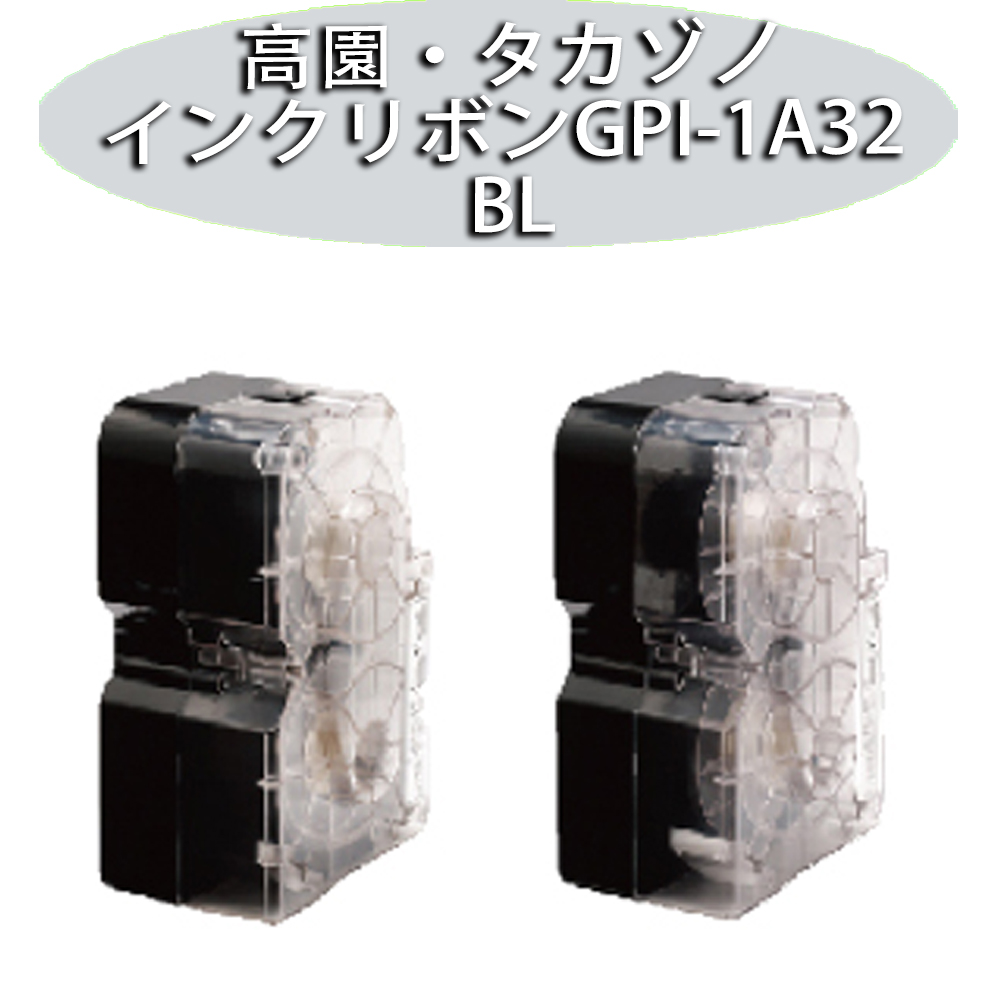 インクリボン GPI-1A/GP1-1A 32mm Crestage;Crestage-Lite用 10巻入