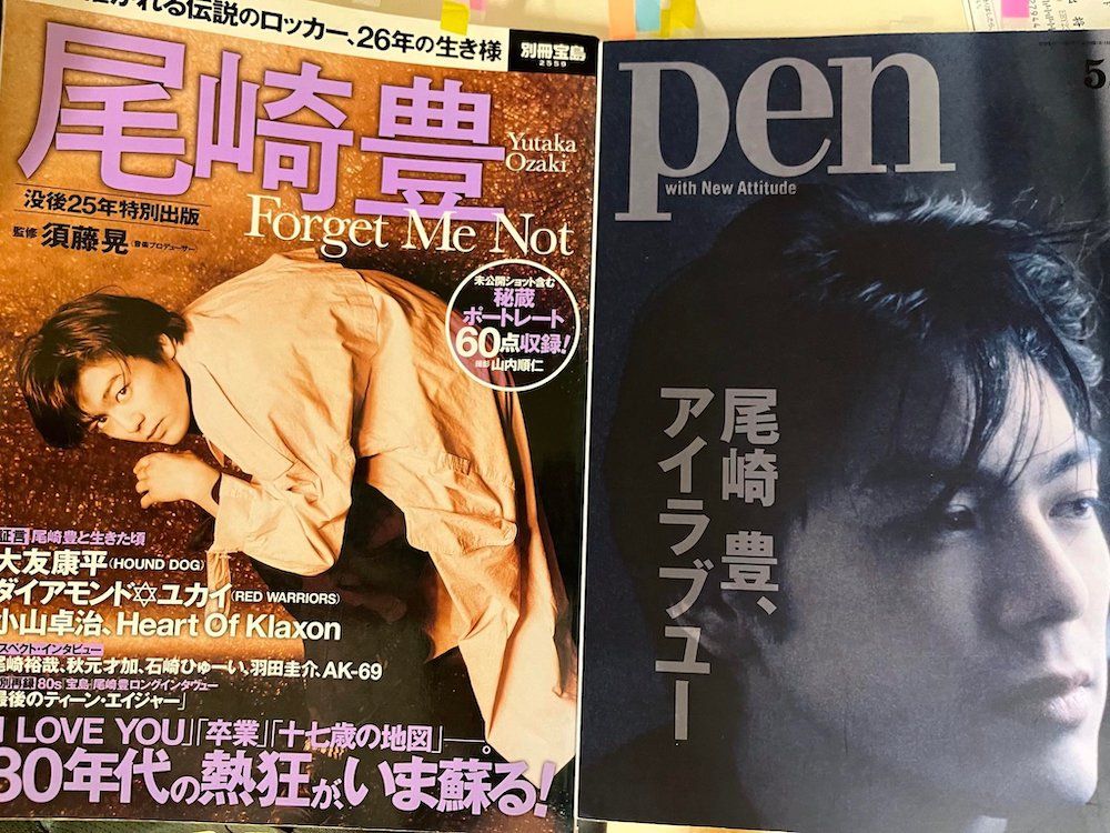 尾崎豊ミストグラフノートブック ミストグラフ 尾崎豊 もう1枚