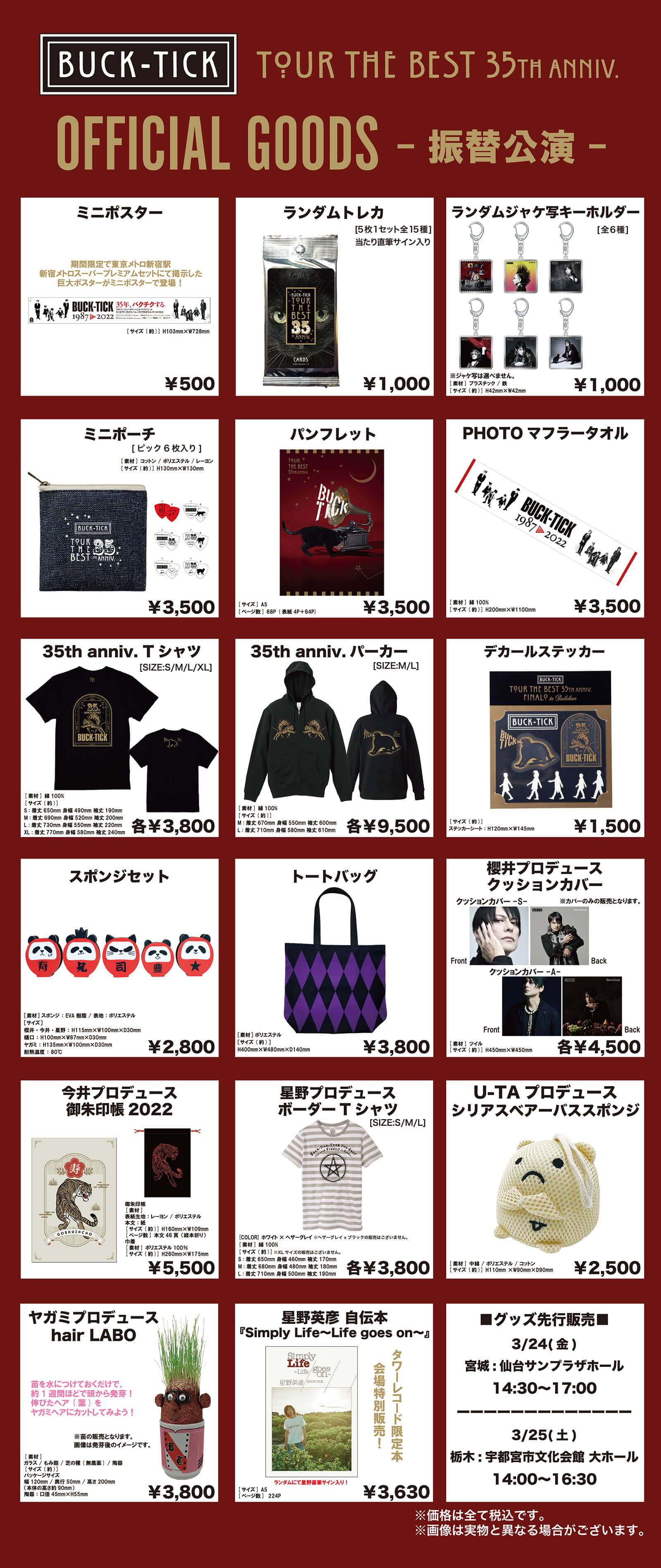 BUCK-TICK TOUR THE BEST 35th ANNIV.｜BUCK-TICK オフィシャルサイト