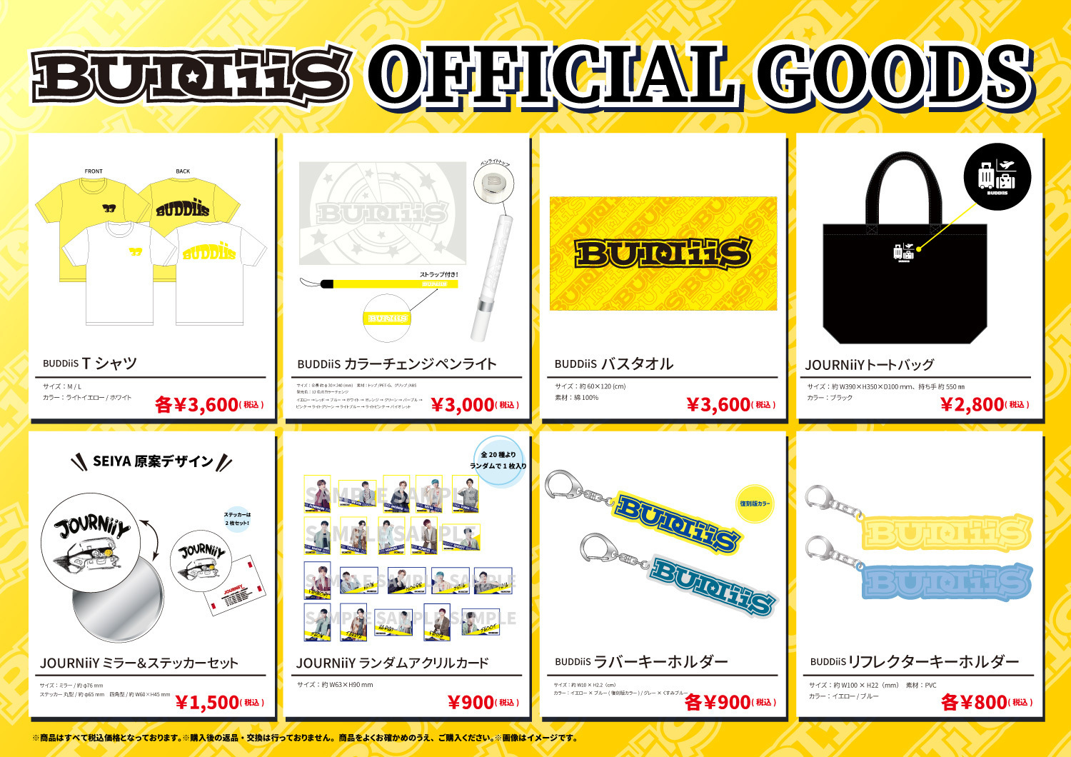 10/29(土)出演「かまた祭 FÜN」BUDDiiSオフィシャルグッズ会場販売の