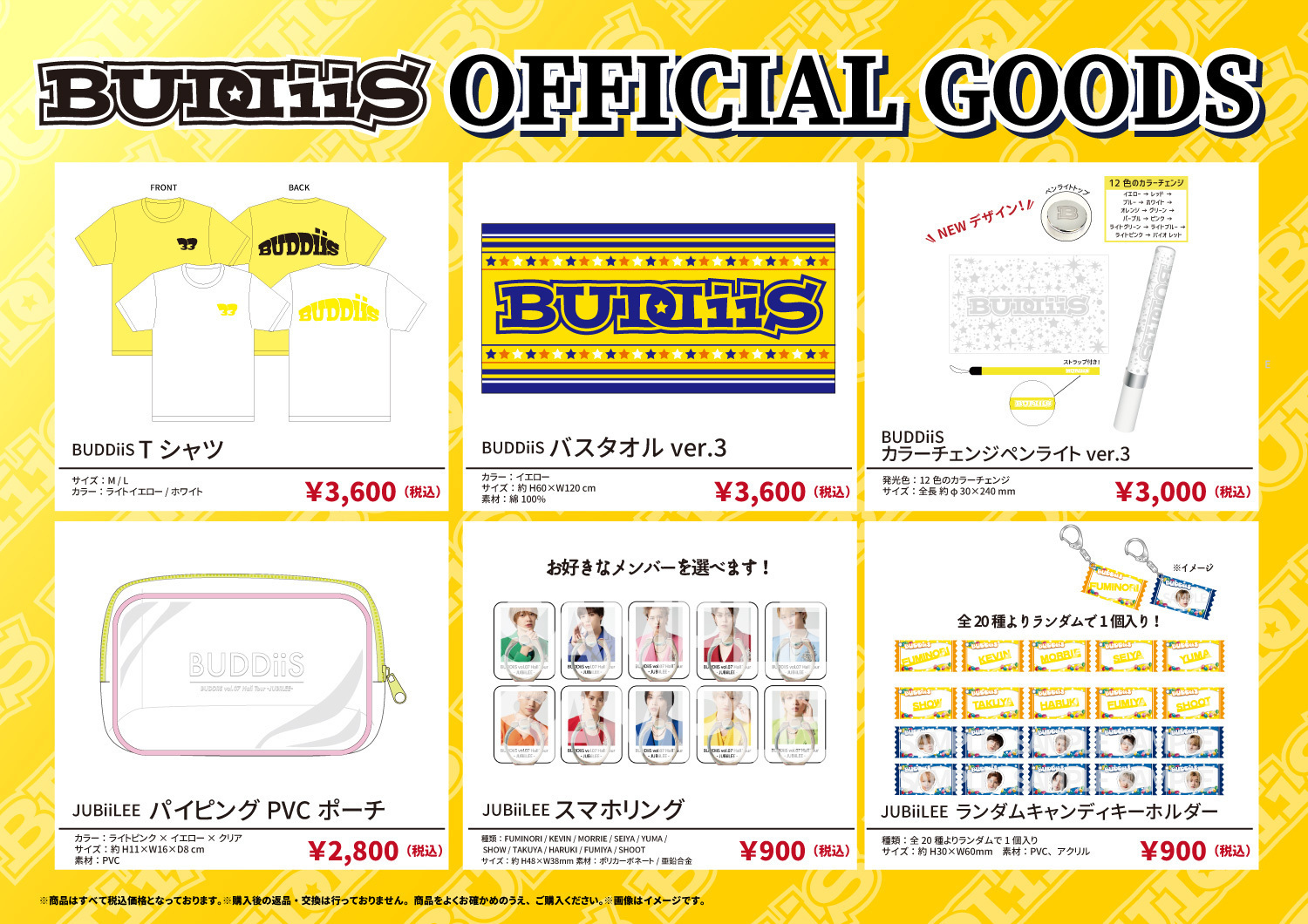 5/12(日)出演「“Z祭＂SUPER LIVE !!!!!!!!!」BUDDiiSオフィシャル