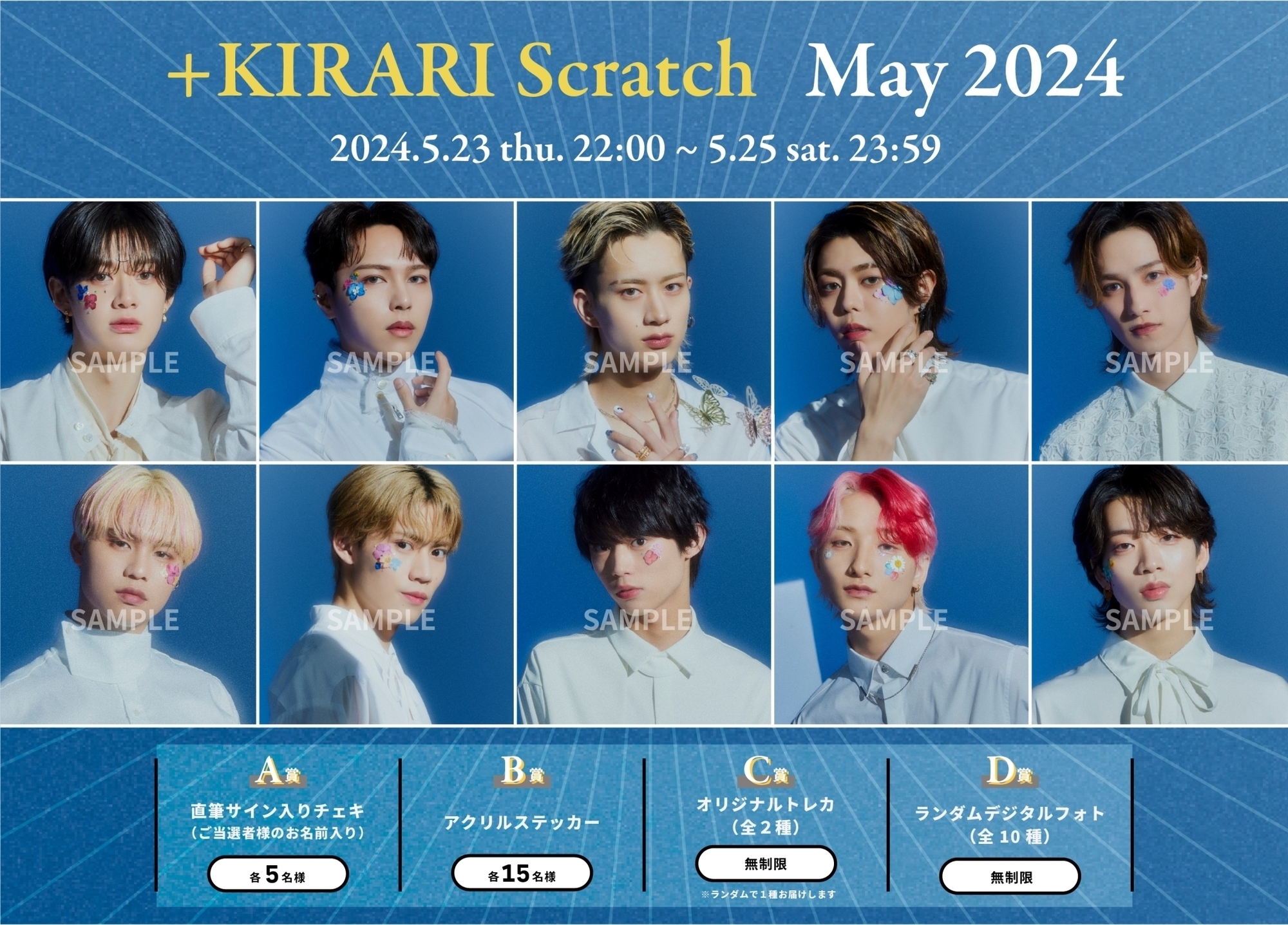 超特急 ユーキ キラリ スクラッチ 超特急 ユーキ キラリ スクラッチ 4