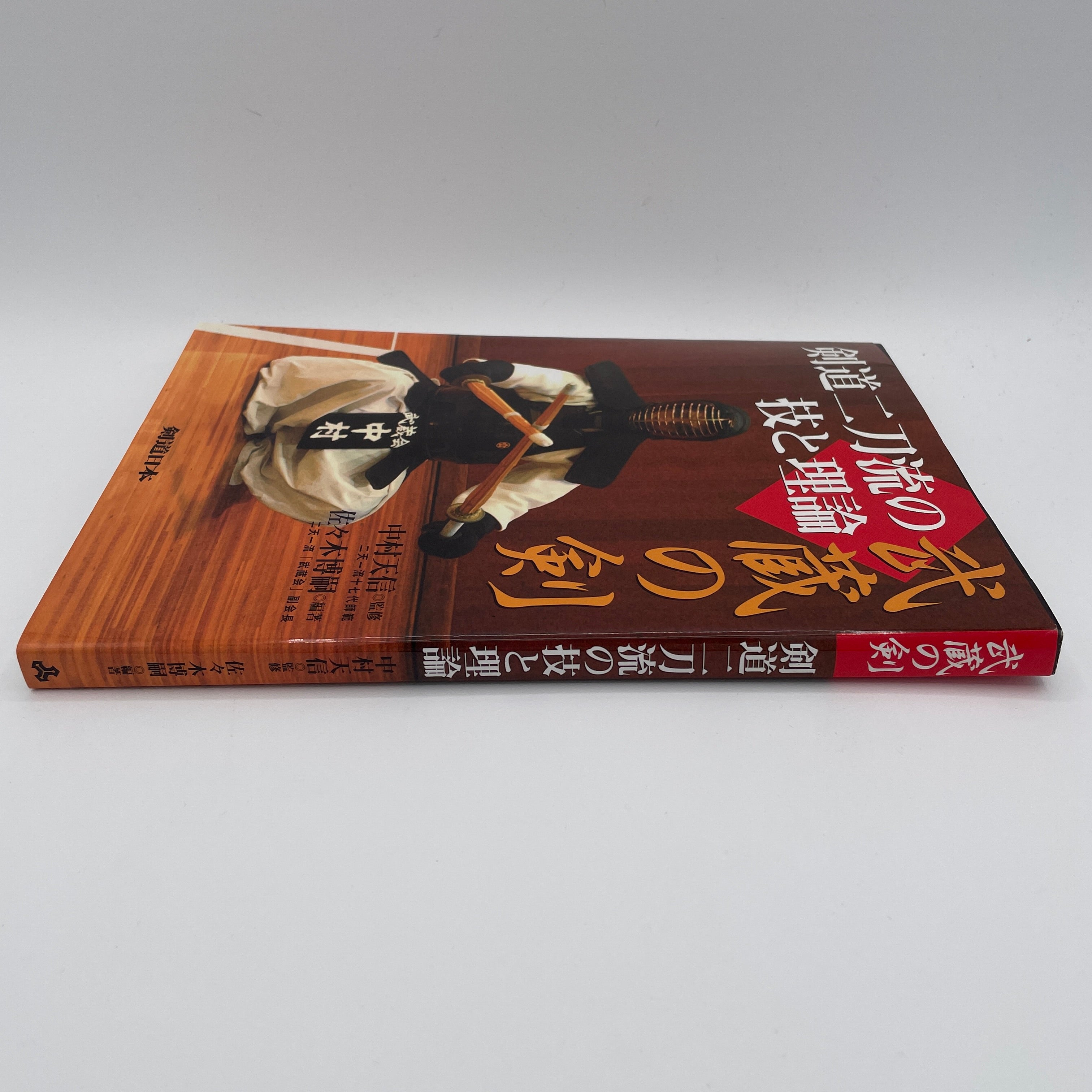 Musashi's Sword: Techniques & Theory of Two-Sword Kendo Book by