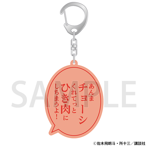 名言リフレクター／鮎川 真里 | 疾風伝説特攻の拓展