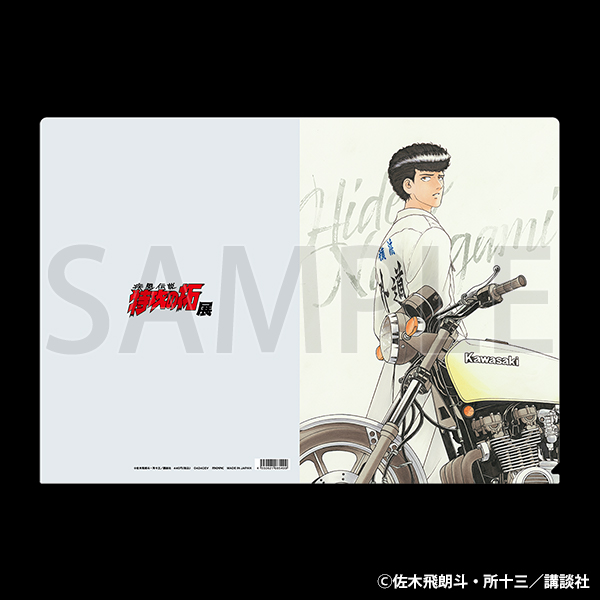 グッズ | 疾風伝説特攻の拓展