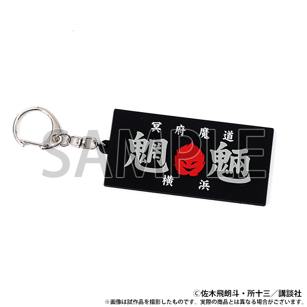 グッズ | 疾風伝説特攻の拓展