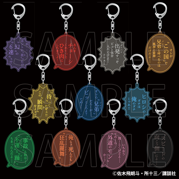 名言リフレクター／鳴神 秀人 | 疾風伝説特攻の拓展