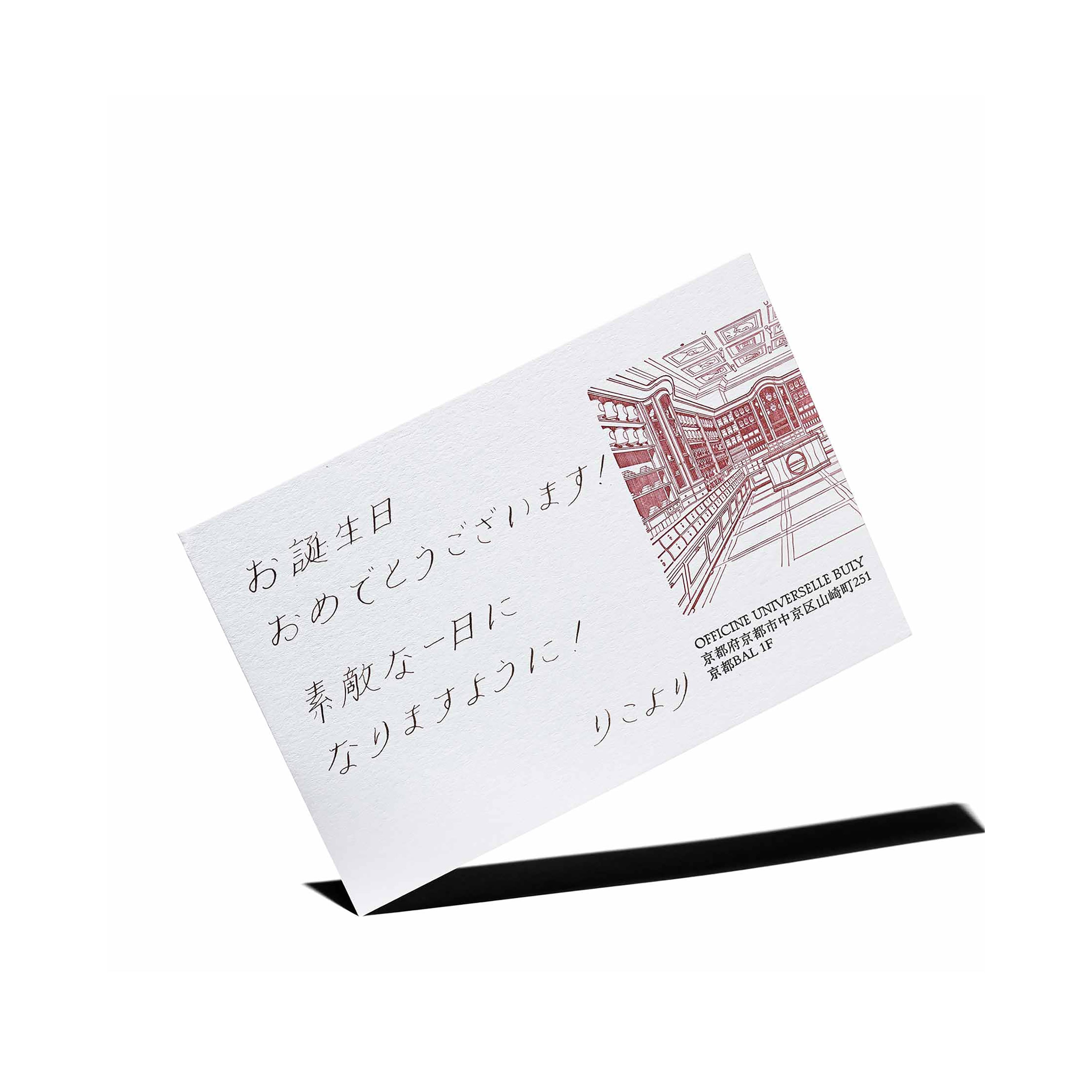 オー・トリプル ミルラ・デリトレー – Officine Universelle Buly - Japan