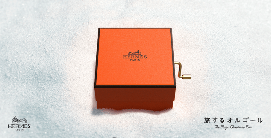 HERMESからのクリスマスプレゼント「旅するオルゴール」 | Swings