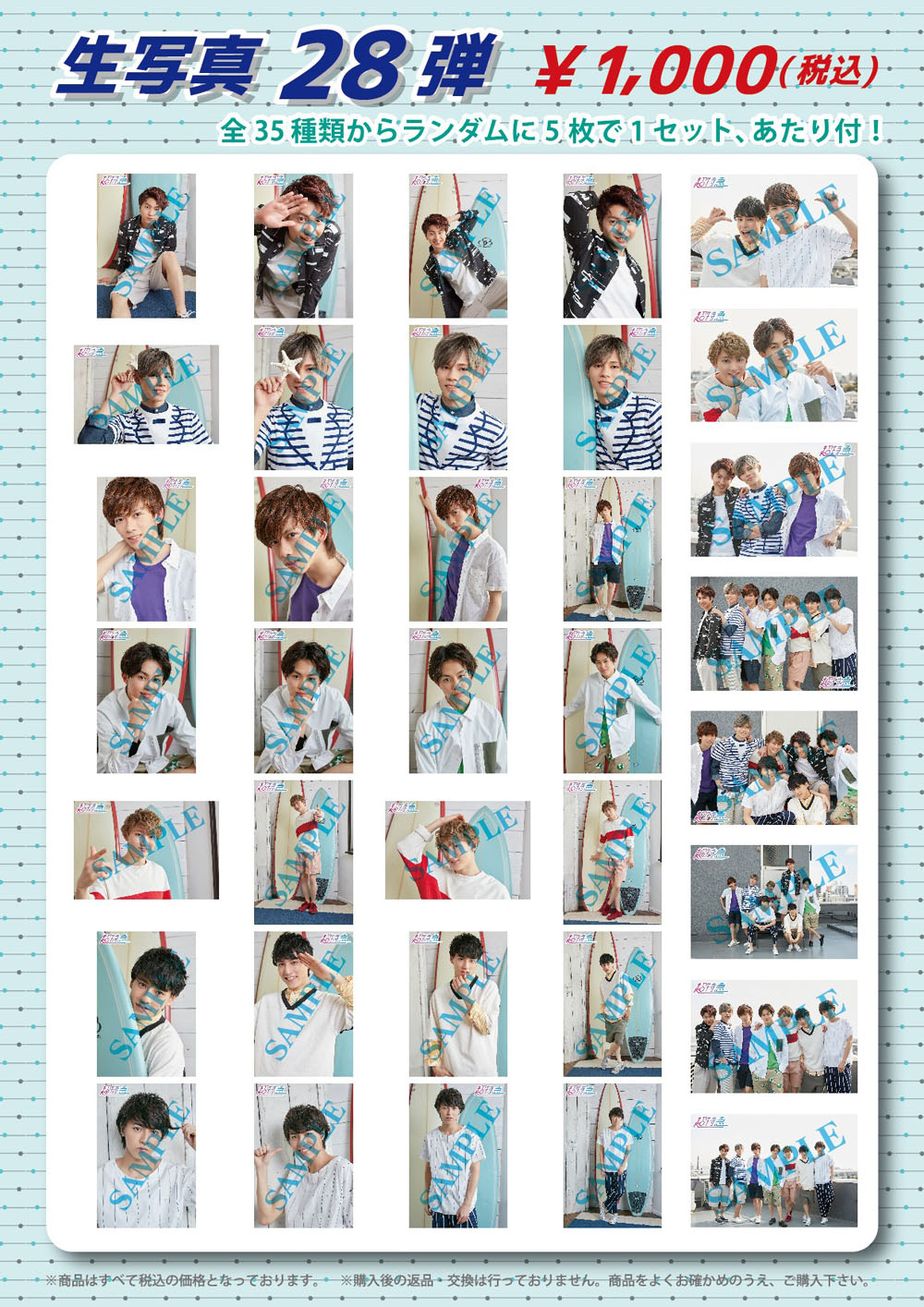 Bullet Train 5th Anniversary Tour 2017「Super Trans NIPPON Express