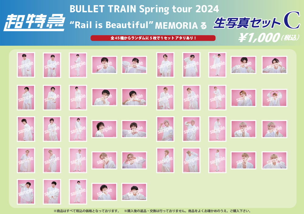 超特急「BULLET TRAIN Spring tour 2024 “Rail is Beautiful” MEMORIA