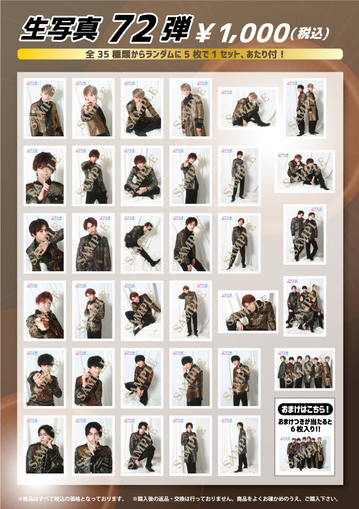 FUN！FUN！ふぁんみーてぃんぐ2019 平成最後の大爆発