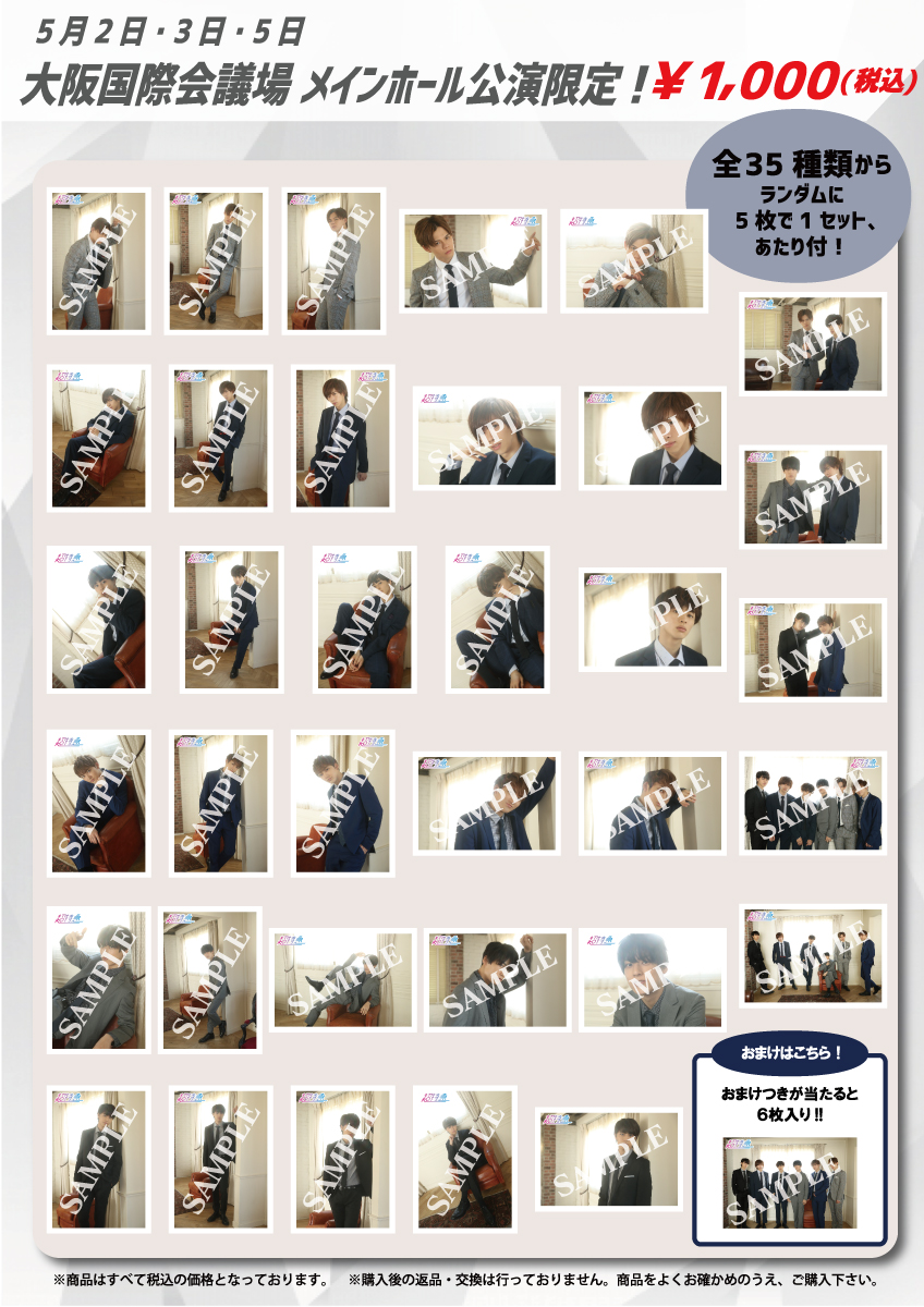 4/19_37cardについて追記あり】BULLET TRAIN SPRING/SUMMER TOUR 2019