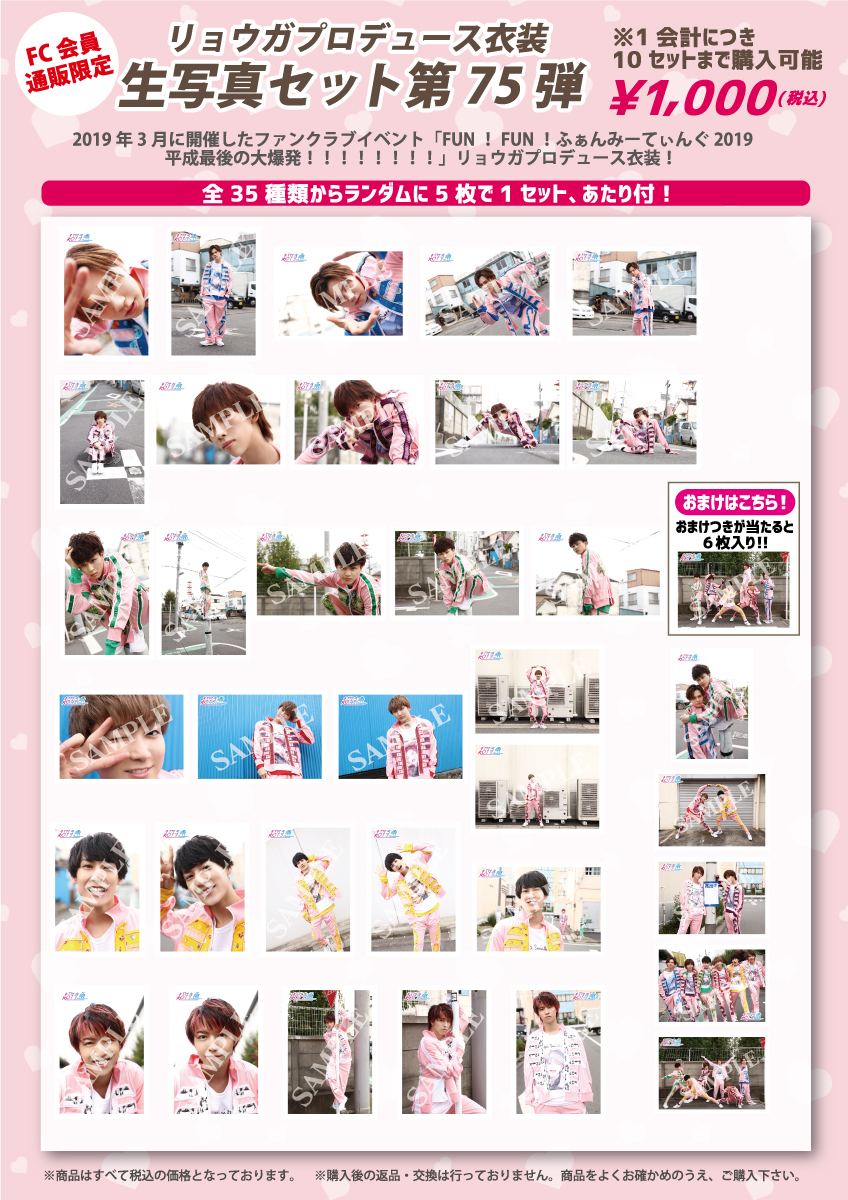 BULLET TRAIN SPRING/SUMMER TOUR 2019 「EUPHORIA 〜Breakthrough