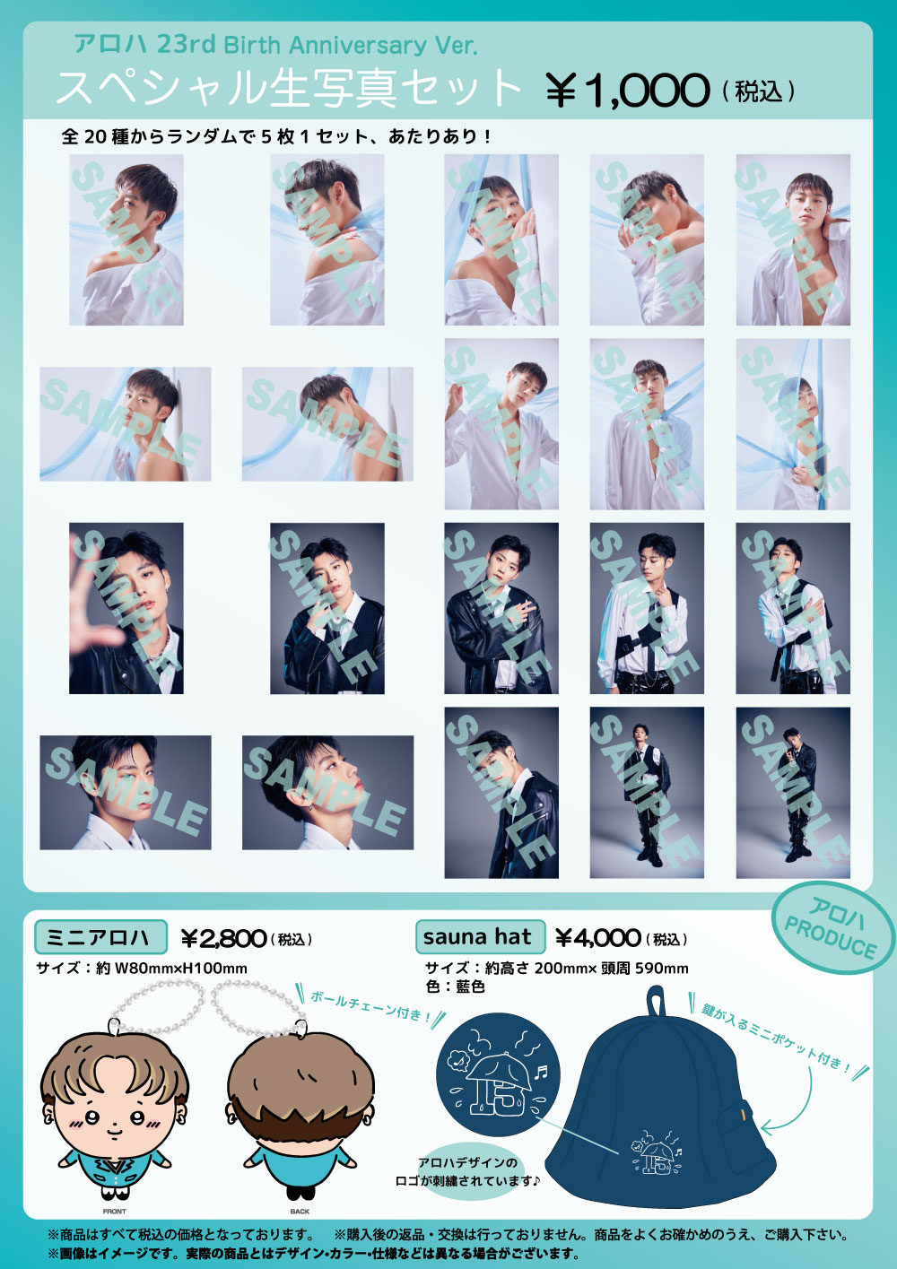 FC会員限定】リョウガ・アロハ Birth Anniversary Ver.スペシャル生