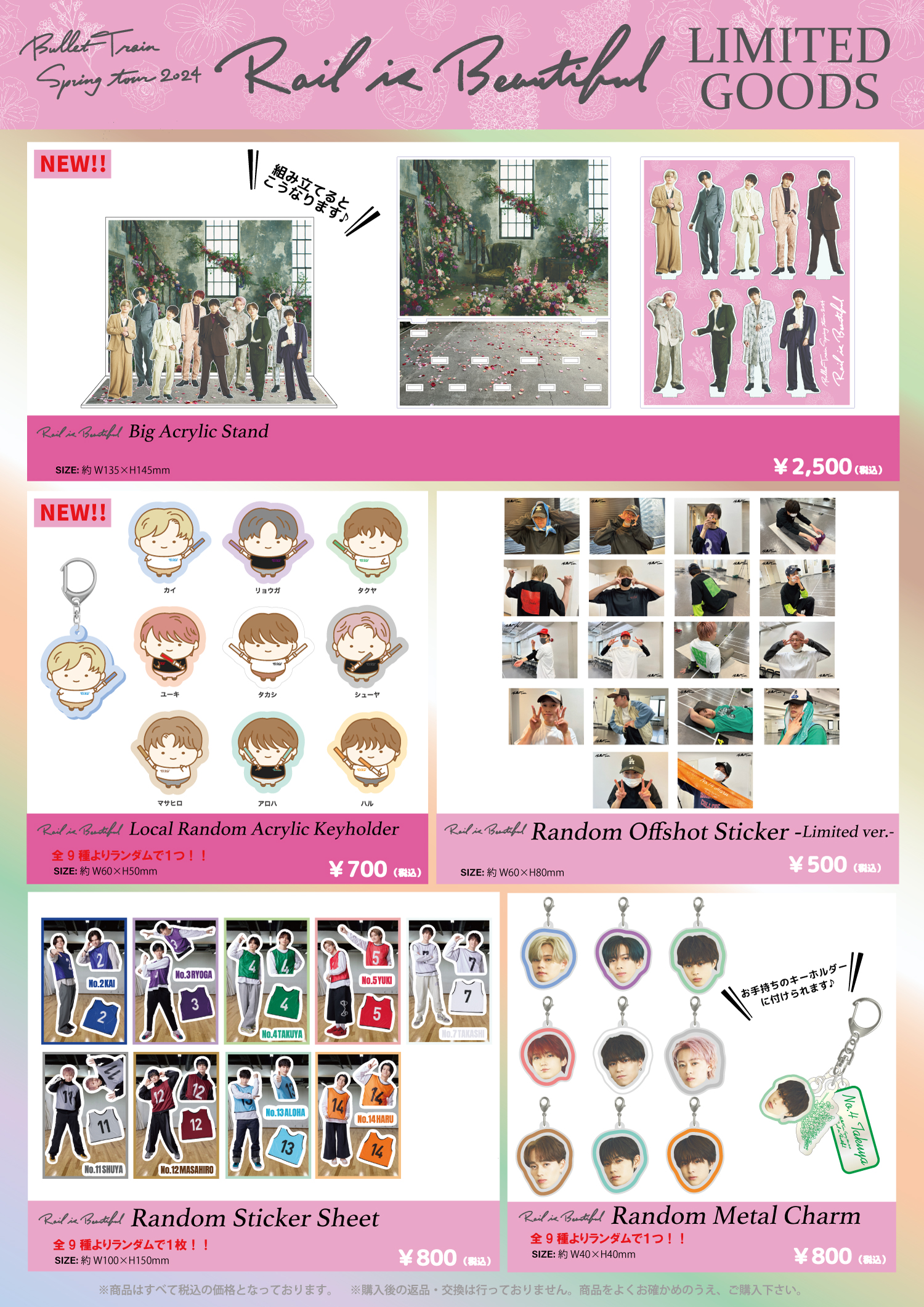 BULLET TRAIN Spring tour 2024 “Rail is Beautiful”追加公演 【8/27