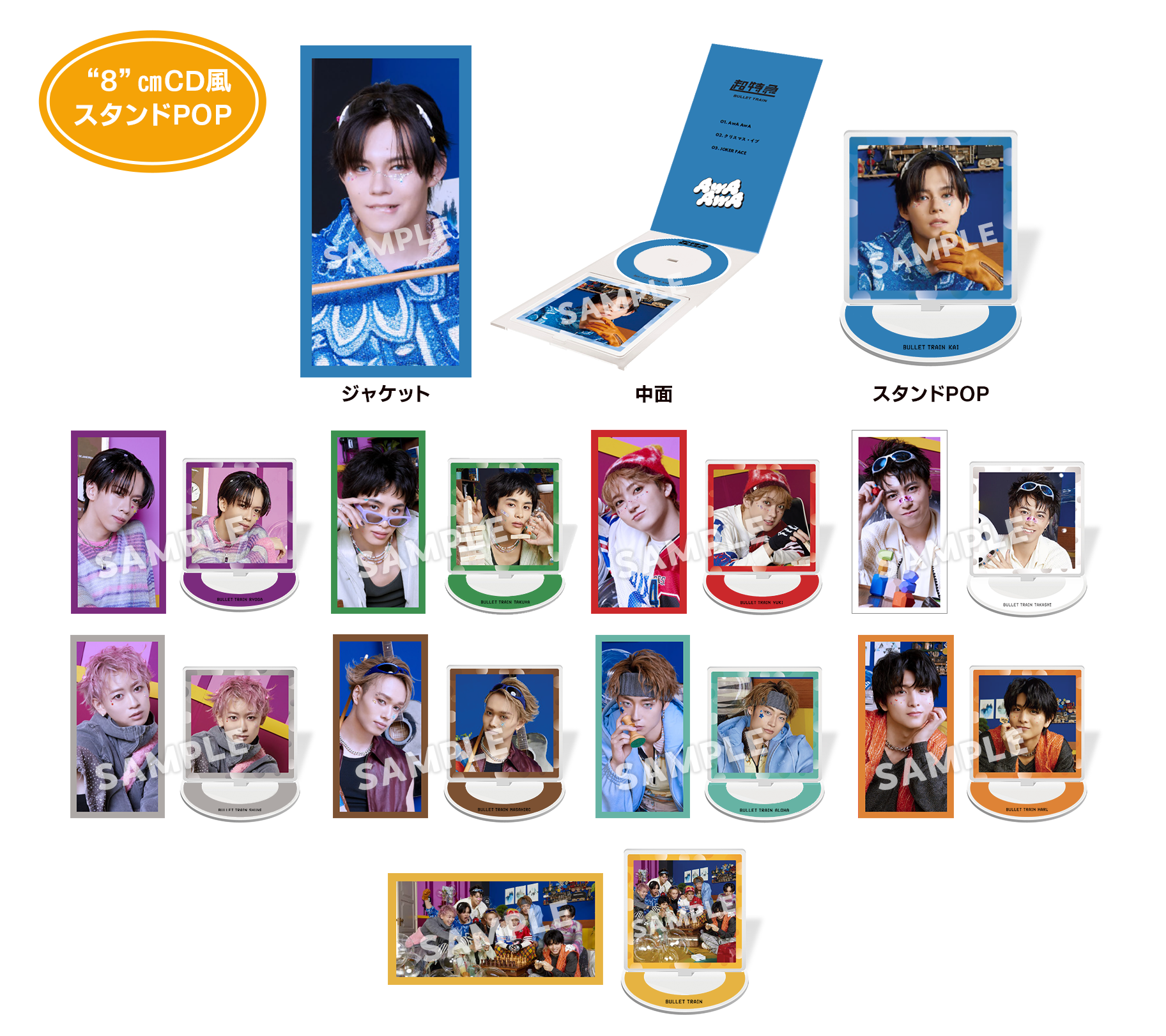 超特急 夢8 A賞オフショットトレカシューヤ 超特急 夢8 A賞オフ