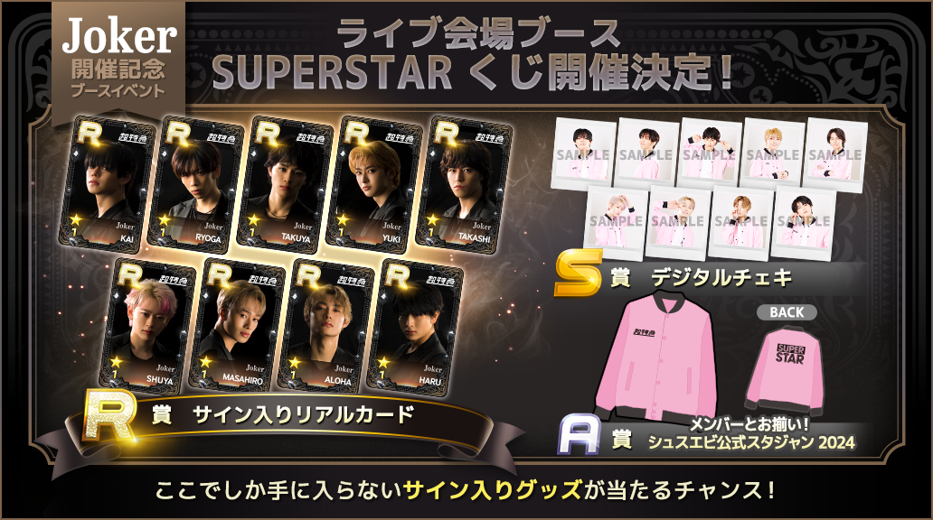 12/20(金)・12/21(土)「BULLET TRAIN ARENA TOUR 2024-2025 “Joker