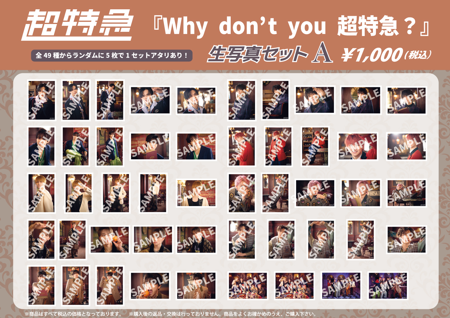 超特急「BULLET TRAIN ARENA TOUR 2025 EVE」オフィシャルグッズ&生