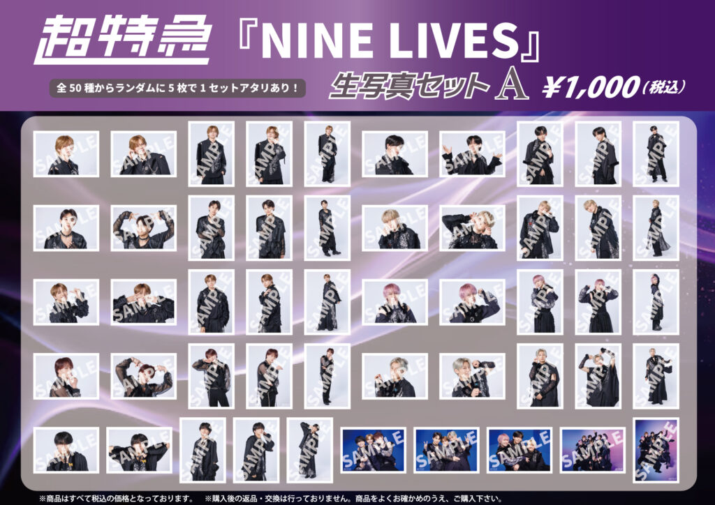 超特急「BULLET TRAIN ARENA TOUR 2025-2026 REAL？」オフィシャル