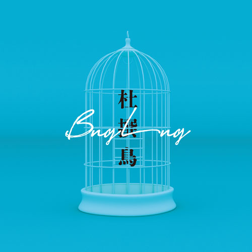 RELEASE | BugLug OFFICIAL WEBSITE