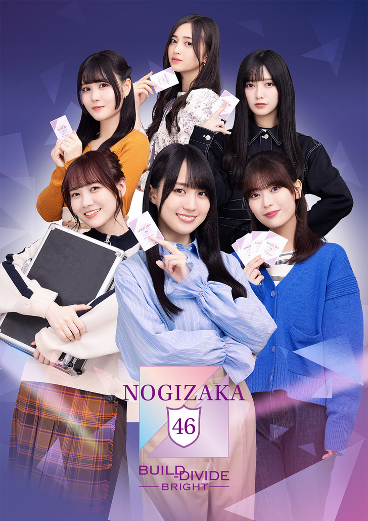 ビルディバイド応援大使全員出演！発売記念CM＆新ビジュアル公開